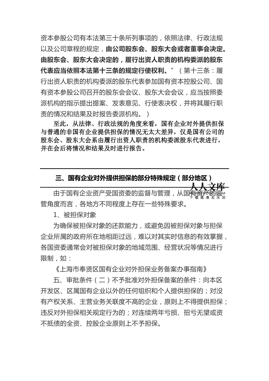 现代金融控股是国企吗_广州金控期货有限公司是国企吗_现代金控pos是国企