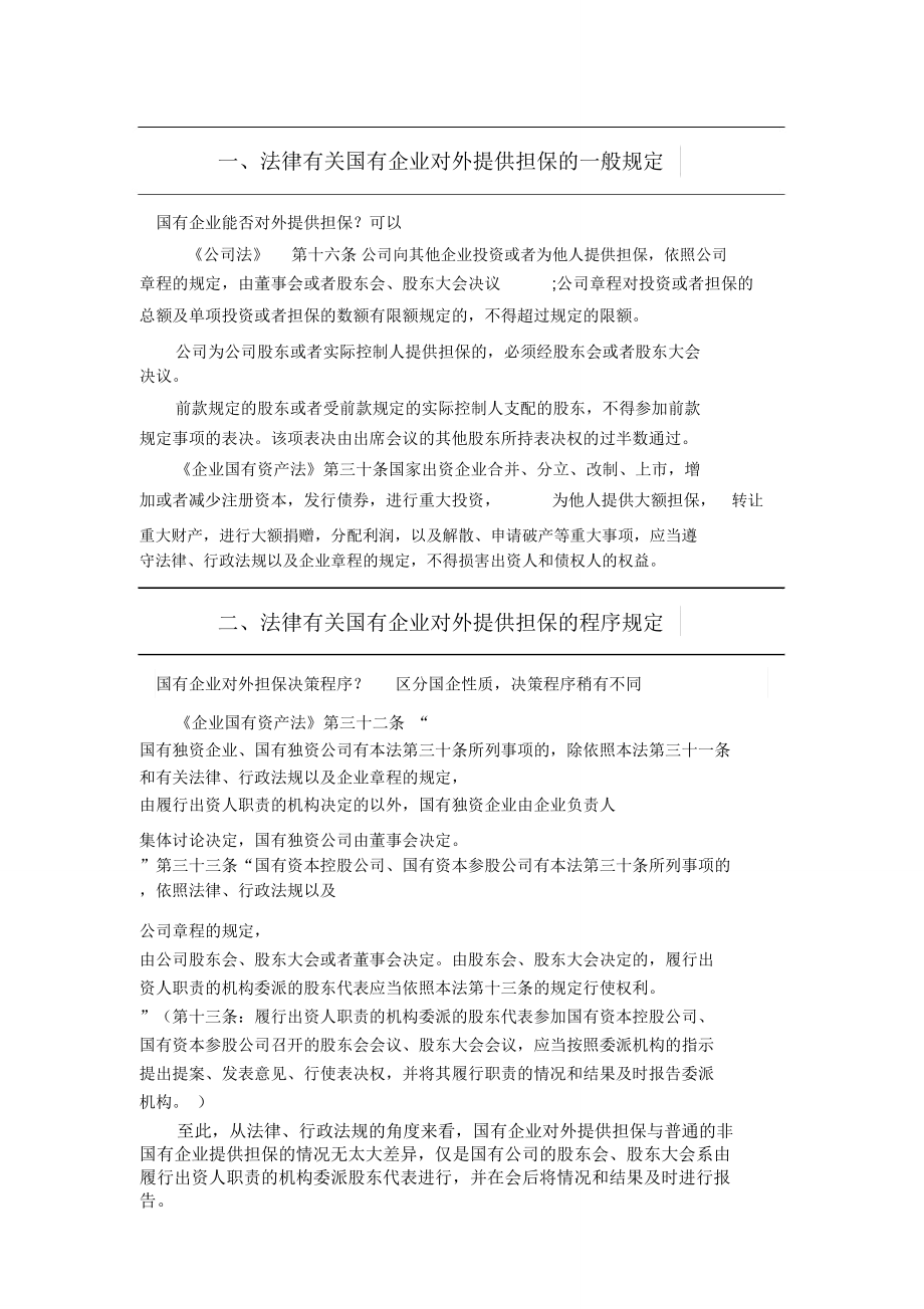 现代金融控股是国企吗_广州金控期货有限公司是国企吗_现代金控pos是国企