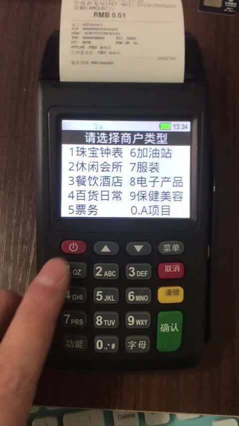 现代金控pos机激活_pos机299激活金不退怎么投诉_金控pos机客服电话