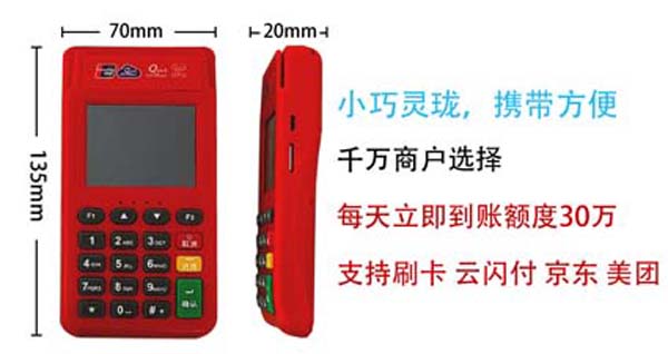 现代金控pos怎么刷卡 现代金控POS机好用吗？