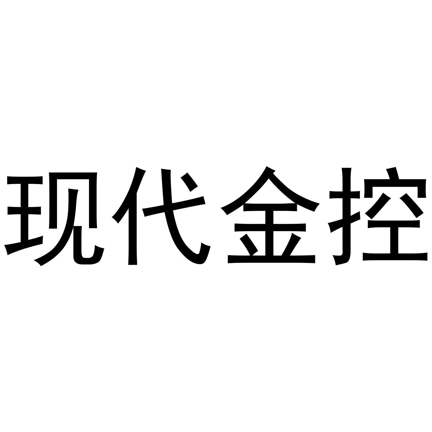 金控pos_金控钱包pos机正规吗_现代金控pos流量卡