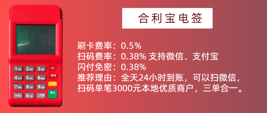 现代金控电签版pos 瀚汇通安全靠谱吗？手机POS机软件那个好？