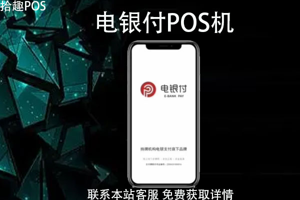 现代金控电签版pos_拉卡拉电签版pos机和考拉超收_立刷电签版pos机靠谱吗