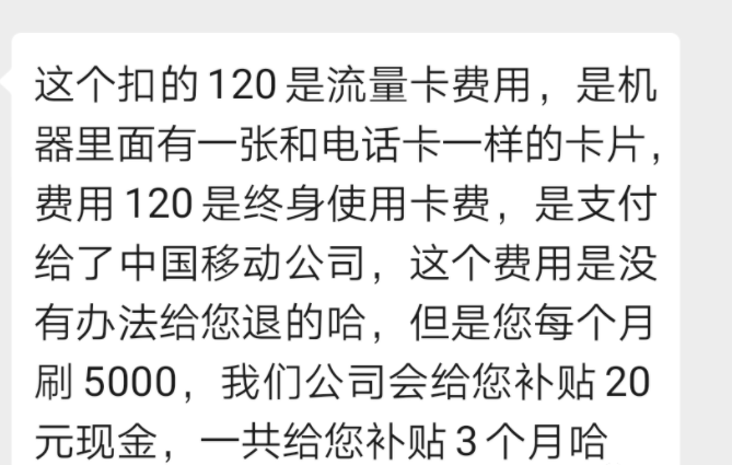 现代金控pos流量费_每个pos机都有流量费吗_本地费控和远程费控