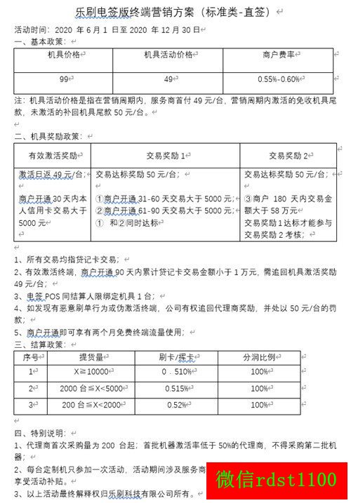 现代金控pos怎么激活 现代金控金小宝pos机怎么样（现代金控金小宝pos机怎么样啊）