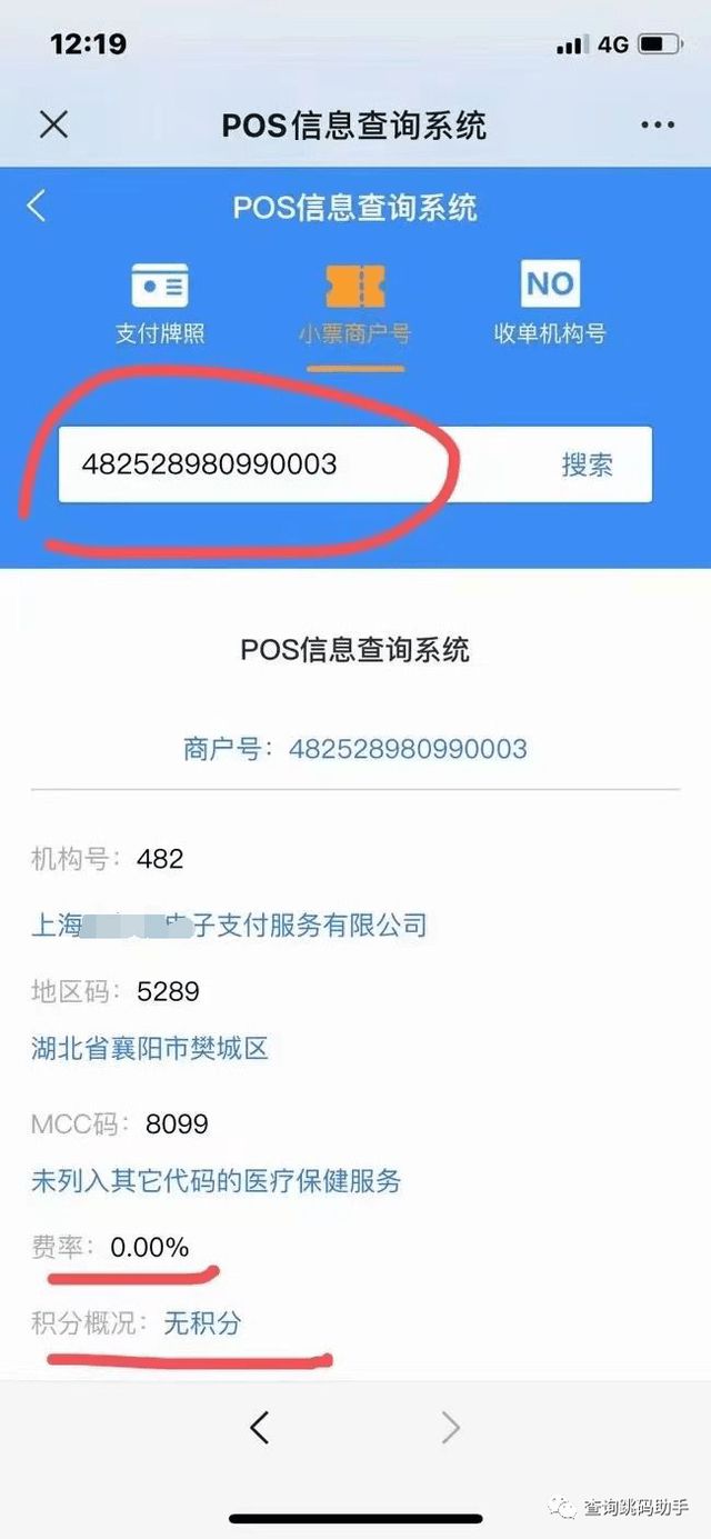 现代金控pos跳码 pos机跳码后怎么补救?