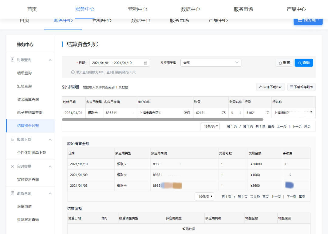 现代金控pos怎么注销 现代金控pos机刷卡不到账怎么办