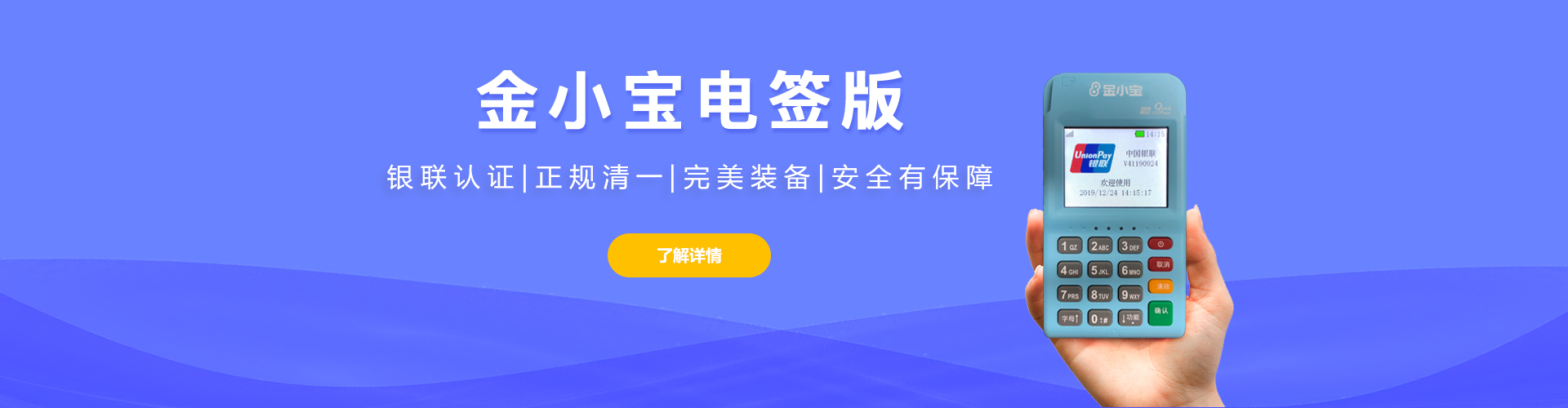 西安pos机批发办理安装中心_金控钱包pos机安全吗_现代金控POS机办理中心怎么样