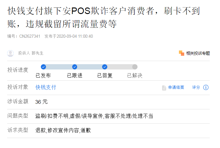 现代金控pos机押金_汇付天下pos机和金控poss机_办理金控pos机多少钱