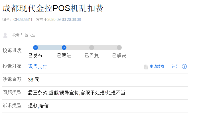 现代金控pos机押金_办理金控pos机多少钱_汇付天下pos机和金控poss机