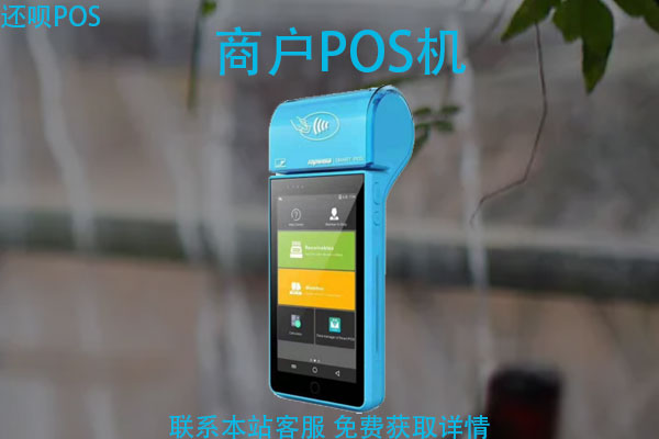 金控pos机客服电话_现代金控pos机如何定位_汇付天下pos机和金控poss机