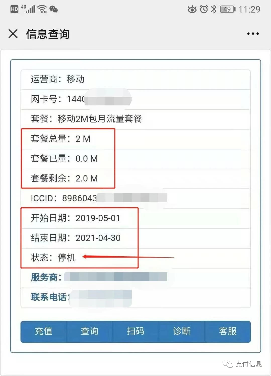 现代金控官网pos 现代金控 pos机 机每年收费120元