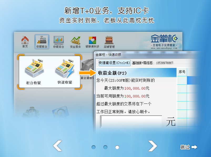 现代金控联迪pos 现代金控POS被爆惊人内幕！涉违规扣留上千万POS商户资金！