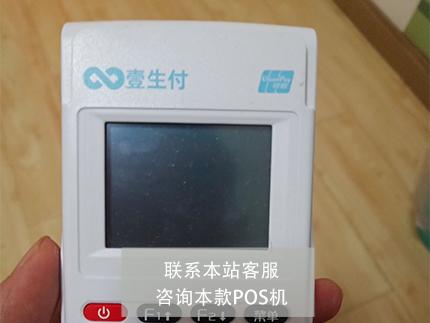 现代金控pos机使用 现代金控大pos机怎么样？可以放心使用吗？