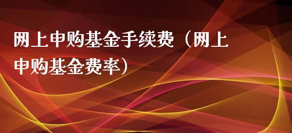 理财产品费率_现代金控 大pos费率_理财产品在现金流量表