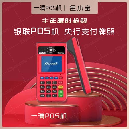 现代金控小宝电签_现代金控金小宝pos官网_现代金控小宝POS政策