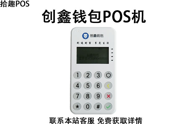 pos现代金控需要押金吗 现代金控创鑫钱包代理分润政策