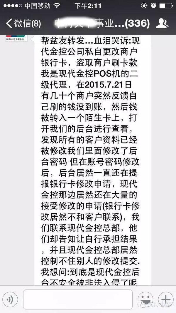 现代金控pos要押金吗_现代金控代理的pos_现金代控pos是什么意思