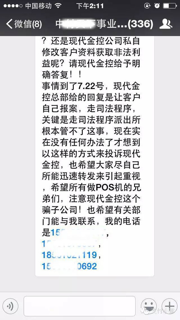 现代金控代理的pos_现代金控pos要押金吗_现金代控pos是什么意思