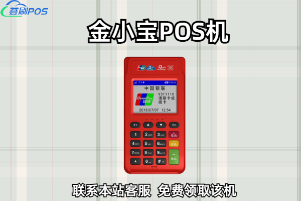 现代金控pos机app_现代金控pos机流量费_现代金控手刷pos机