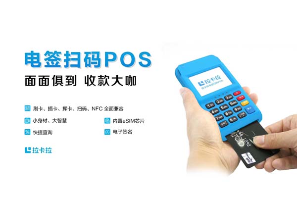 现代金控POS机APP下载及官网介绍(现代金控pos机app下载 )