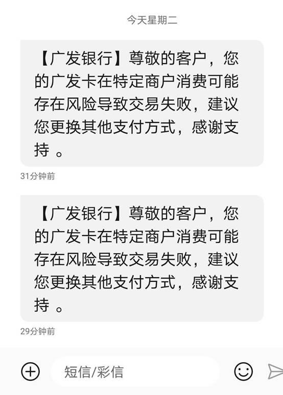 现代金控pos机注销 pos机刷的商户注销的和异常商户对信用卡和征信有什么影响？