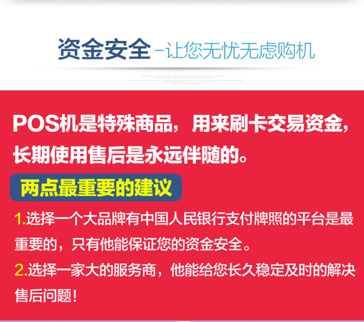 现代金控pos机无效商家_pos机说无效商户_pos机出现无效商户怎么回事