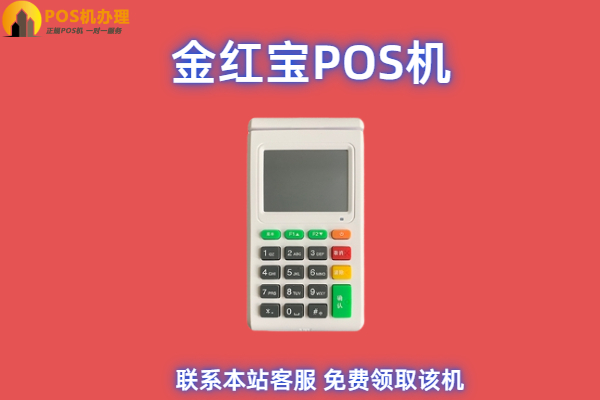 现代金控机器_现代金控pos机能做吗_现代金控pos机刷借记卡活动