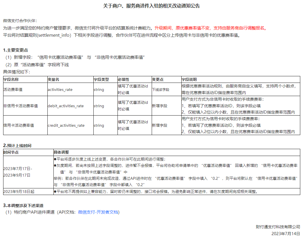 现代金控pos机费率多少_现代金控pos机刷借记卡活动_现代金控pos机订单支付