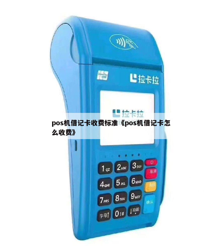 离线结算功能pos机_离线pos骗局_现代金控pos机离线交易