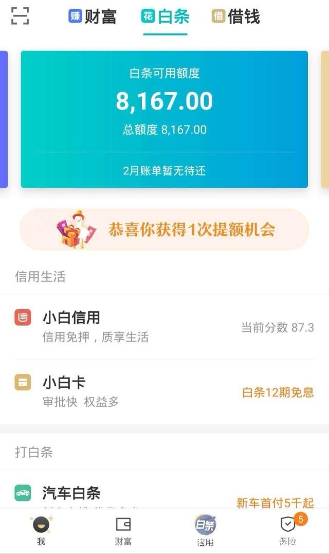 现代金控pos机京东白条 白条pos机推荐：这几款产品撸京东金融app很好用