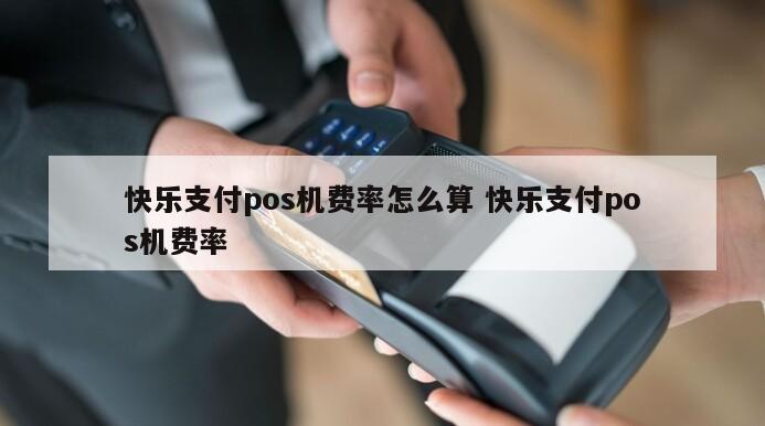 现代金控小宝大pos机_现代金控金大宝pos机怎么样_现代金控小宝电签