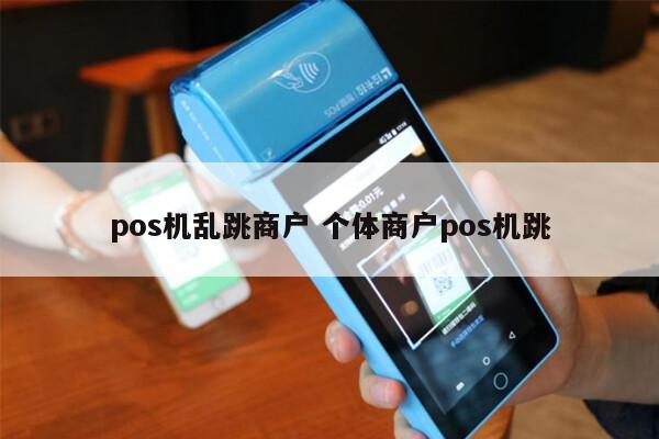 拉卡拉和现代金控pos_拉卡拉和现代金控是一家吗_金华拉卡拉pos机