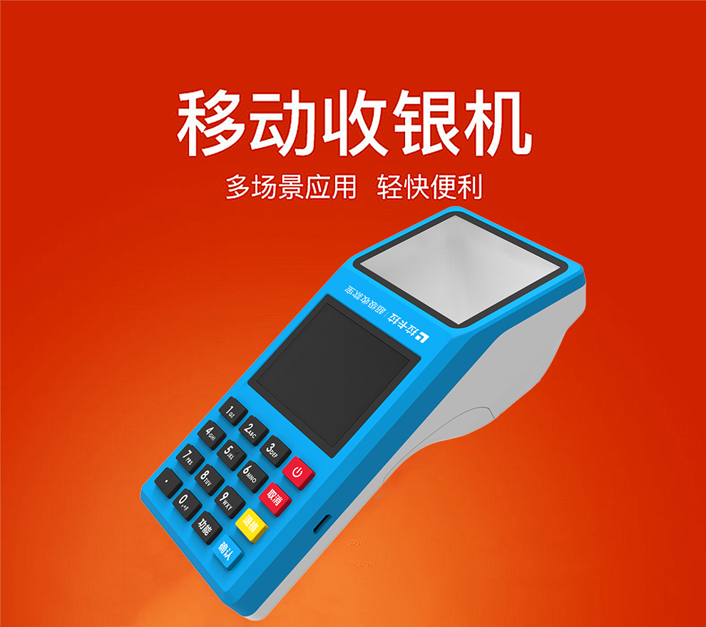 现代金控pos机操作流程_现代金控pos机app_现代金融pos机机型