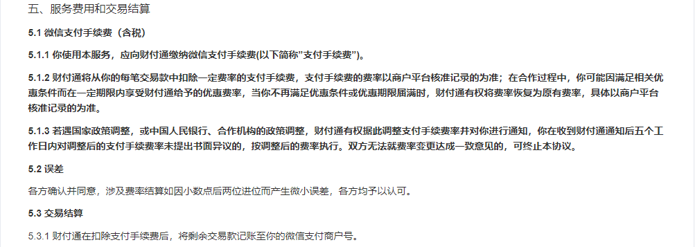 什么是pos机跳码_现代金控pos跳码_pos手刷什么叫跳码