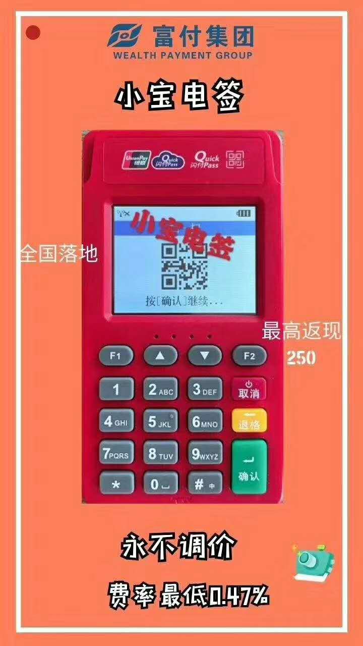 电签版pos怎么使用_电签版pos机使用流程_现代金控电签版pos