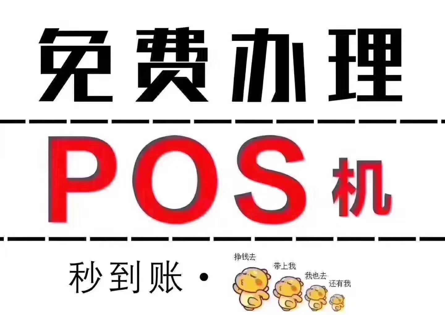 现代金控pos机哪家好_现代金控pos机费率多少_现代金控pos机图片