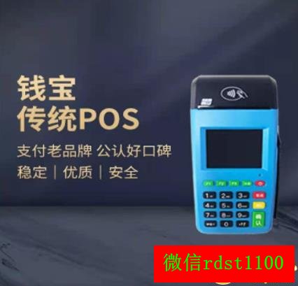 现代金控pos机不能用了_现代金控大pos机商户_现代金控刷卡机