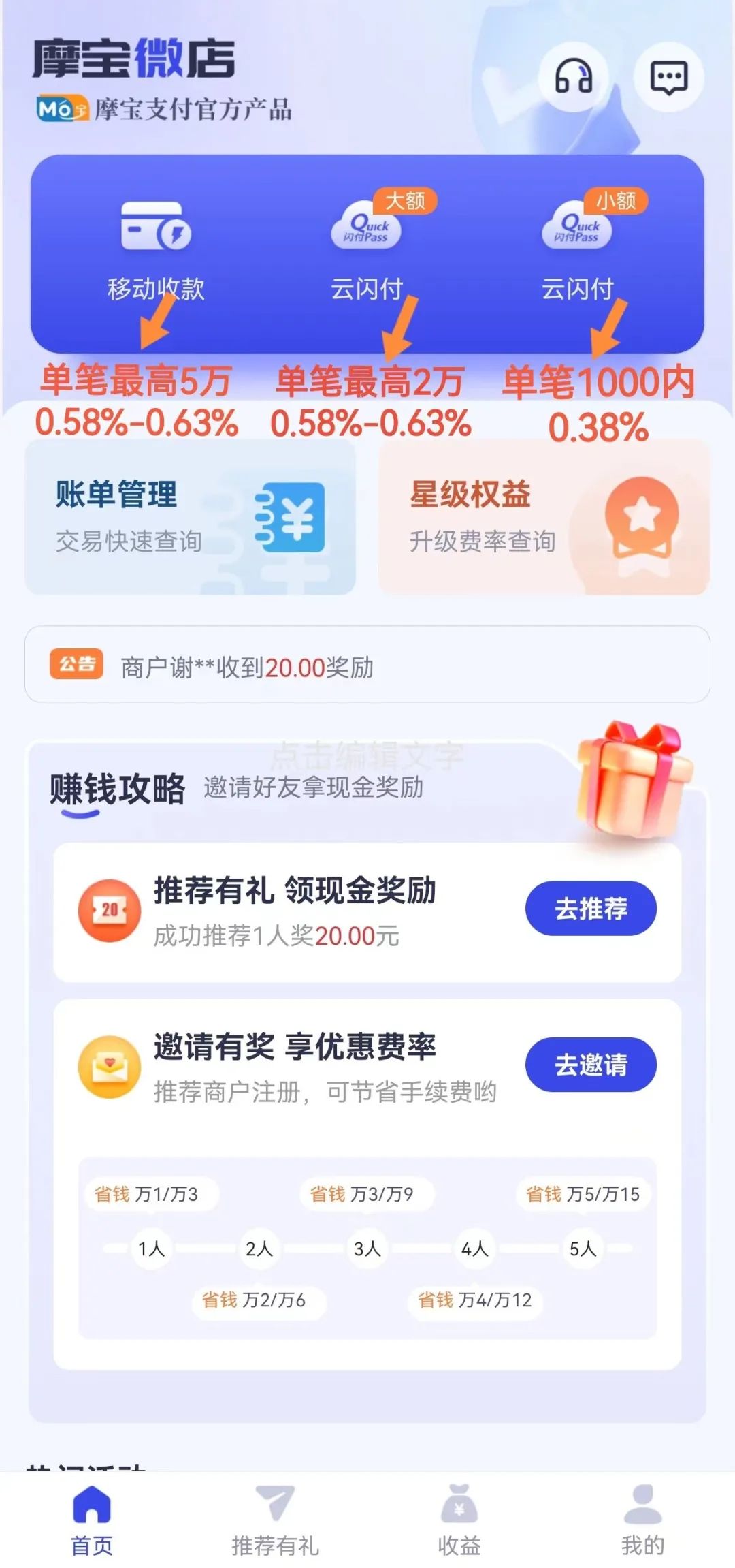 现代金控pos费率_现代金控pos 一万商户_现代金控的pos机