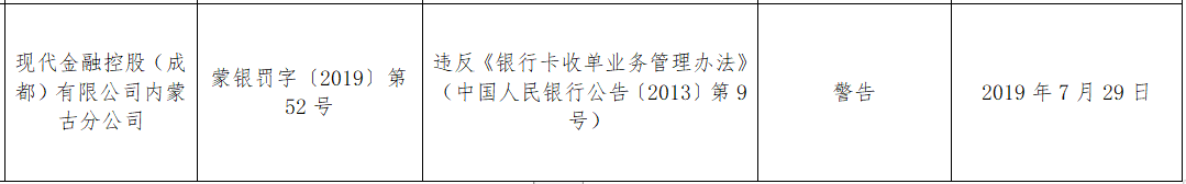 pos机里的结算是什么_pos机里的结算功能是干嘛的_现代金控pos机结算