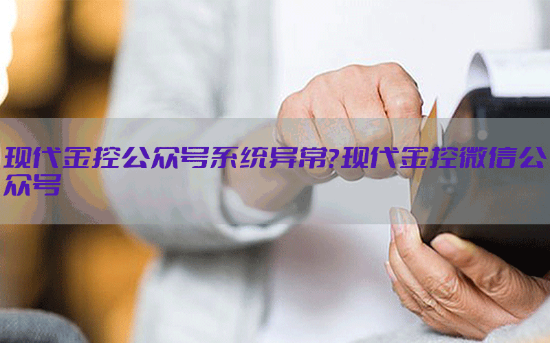 /xiandaijinkongzixun/8570.html