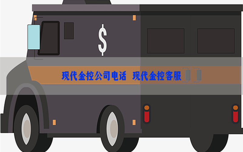 /xiandaijinkongzixun/8655.html