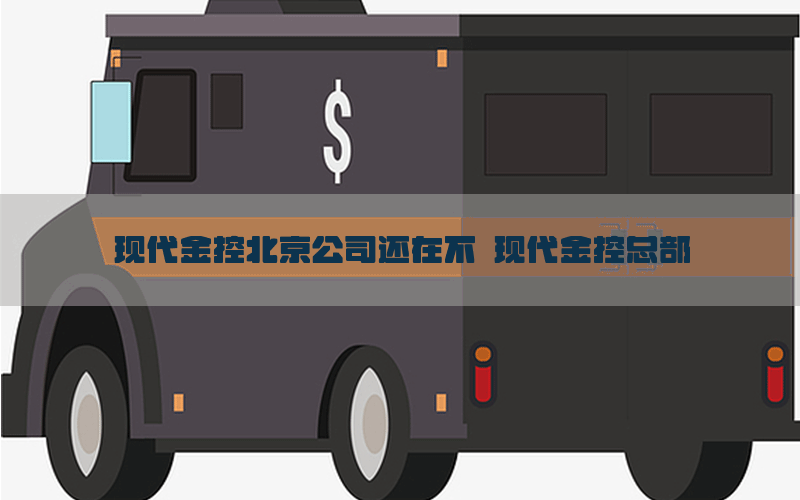 /xiandaijinkongzixun/8935.html